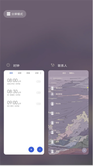 小米主题壁纸截图4
