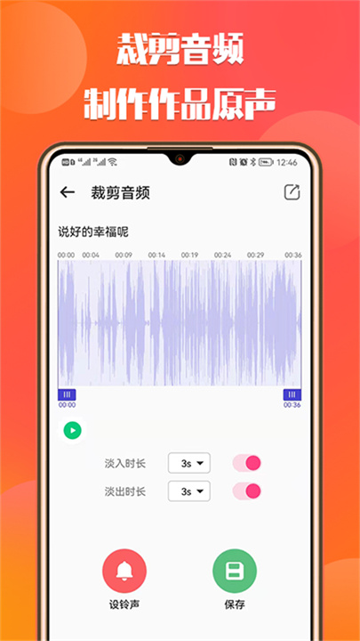 66铃声官方版截图3