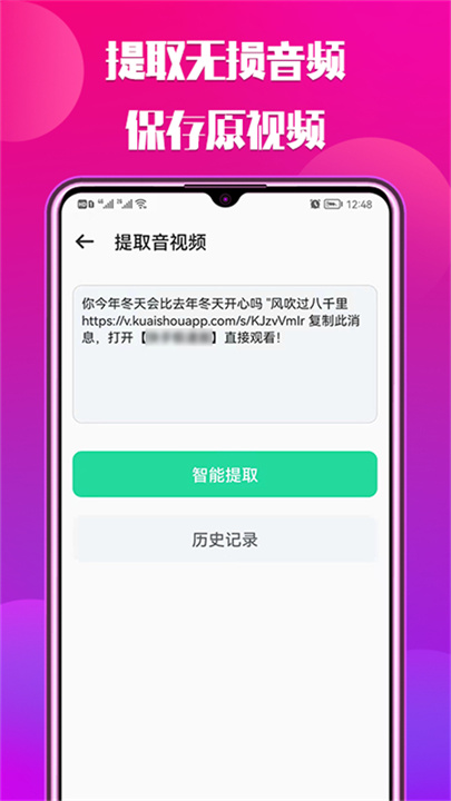 66铃声官方版截图1