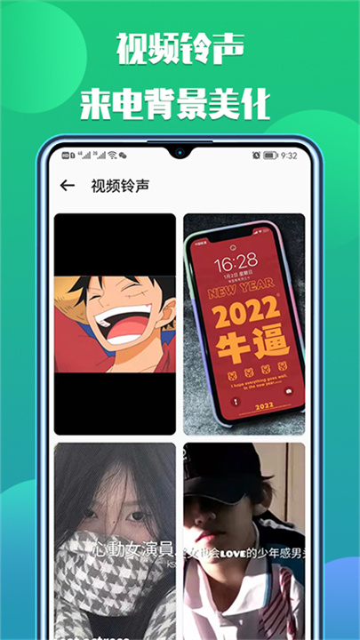 66铃声官方版截图5