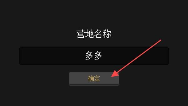 人类最后的防线中文版