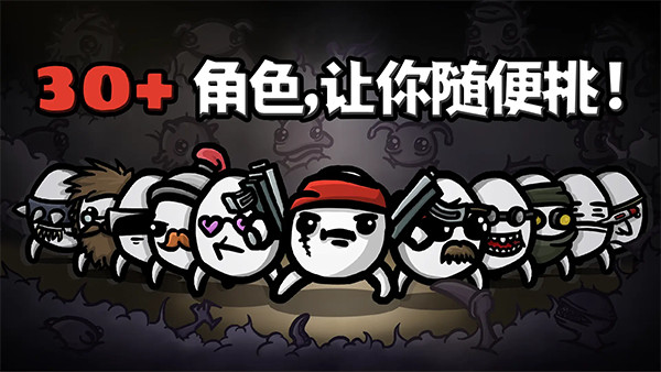 土豆兄弟截图4