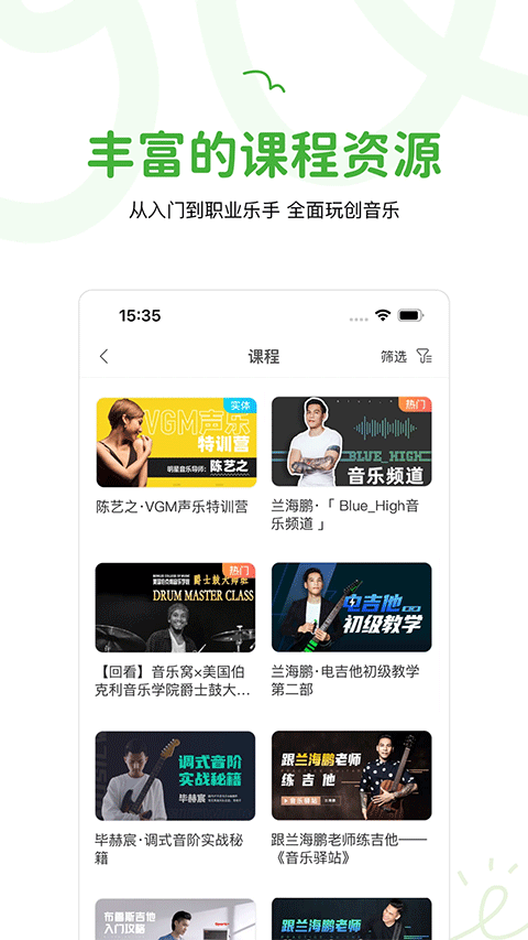音乐窝官方版截图3