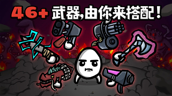土豆兄弟截图5