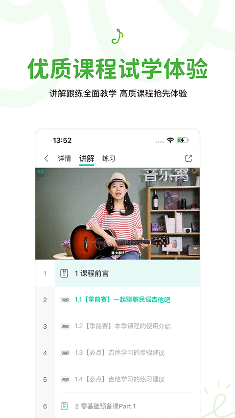 音乐窝官方版截图4