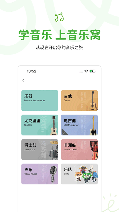 音乐窝官方版截图1