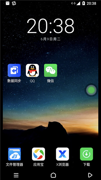 双子星云手机虚拟手机