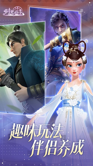 时光公主中文版截图3