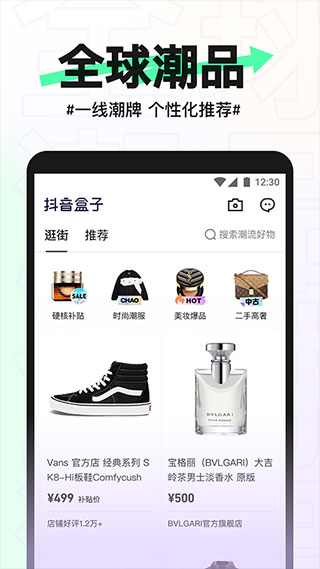 抖音盒子官方版截图3