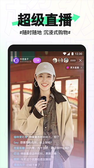 抖音盒子官方版截图4