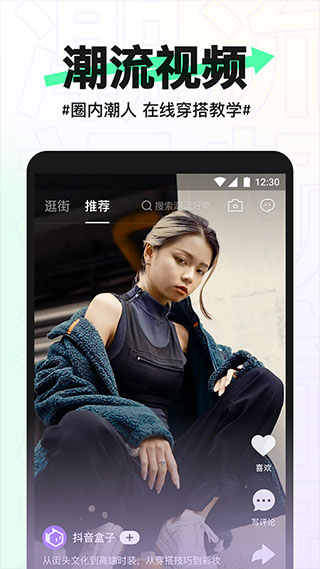 抖音盒子官方版截图1