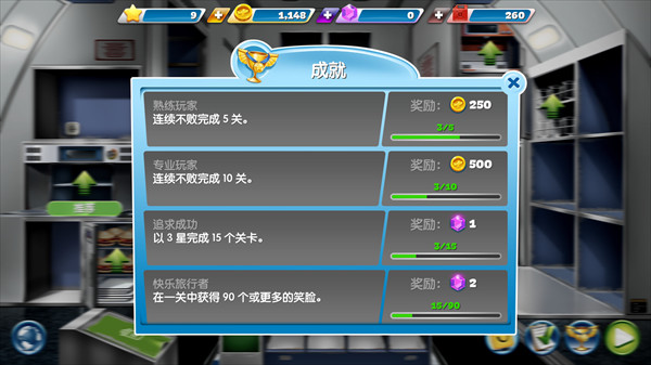飞机大厨8