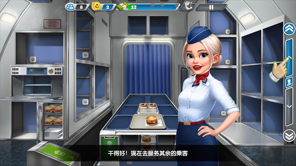飞机大厨5