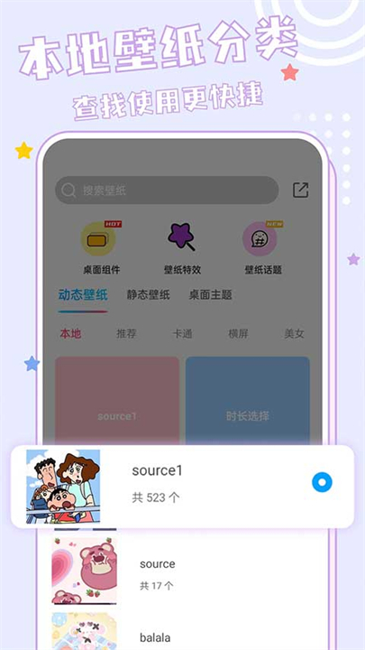 元壁纸截图4