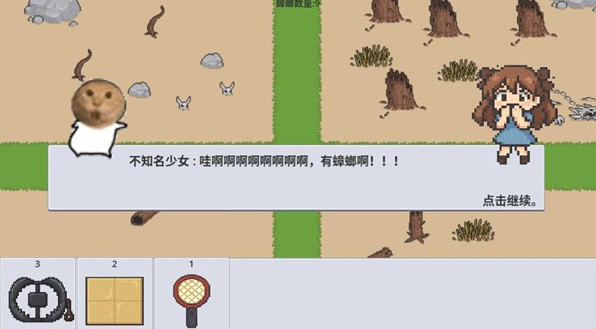 游戏攻略配图2