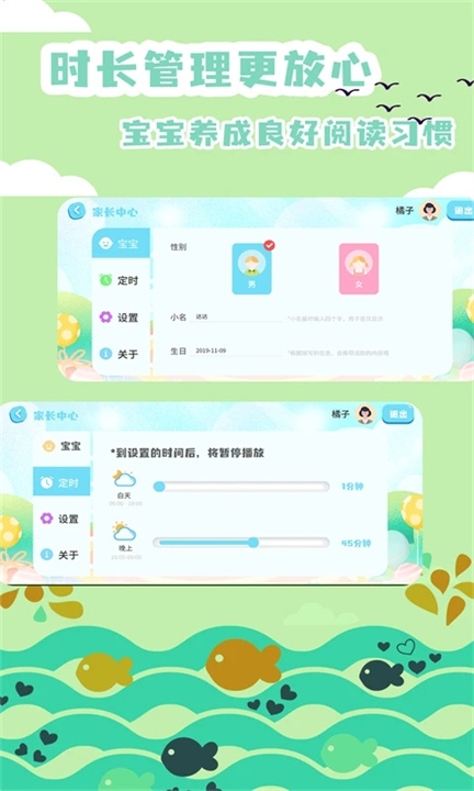 绘本故事截图5