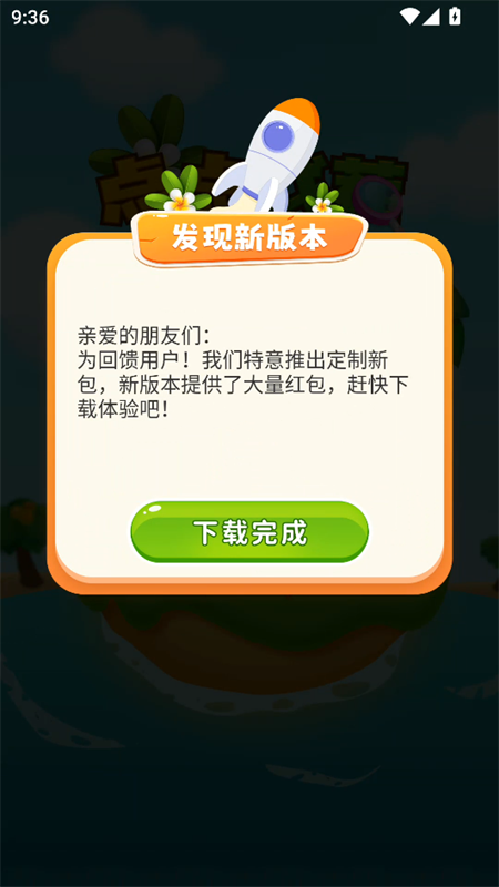 点点找茬截图2