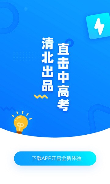 学魁图书安卓版截图4