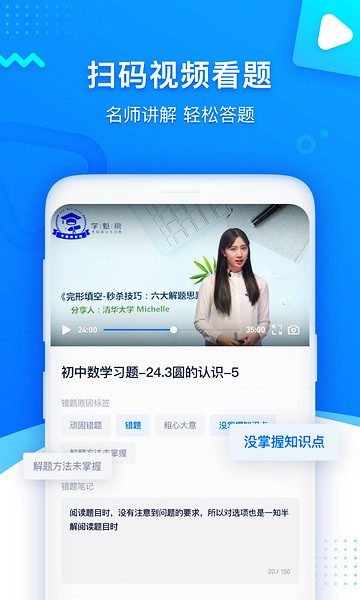 学魁图书安卓版截图2