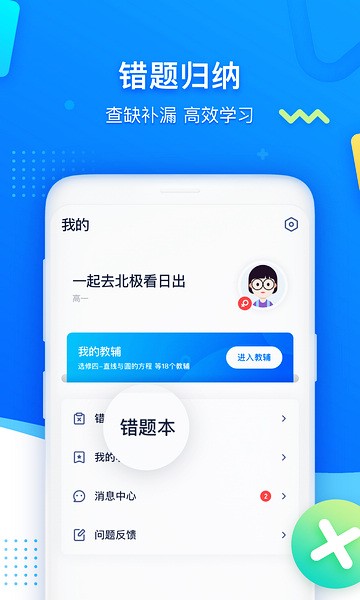 学魁图书安卓版截图3