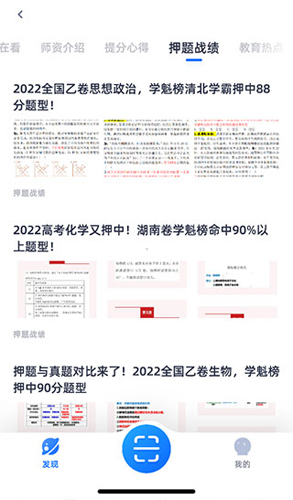 学魁图书安卓版截图5