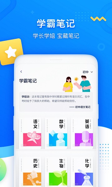 学魁图书安卓版截图1