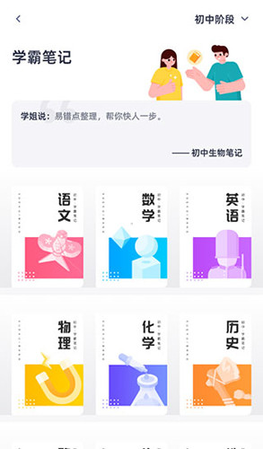 使用教程配图5