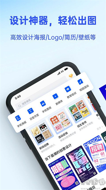 fotor懒设计截图3