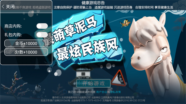 滑雪大冒险单机版截图1