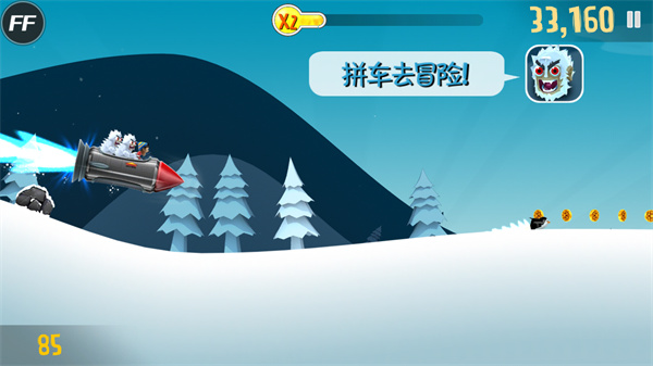 滑雪大冒险单机版截图3