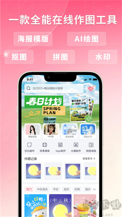 图怪兽截图1