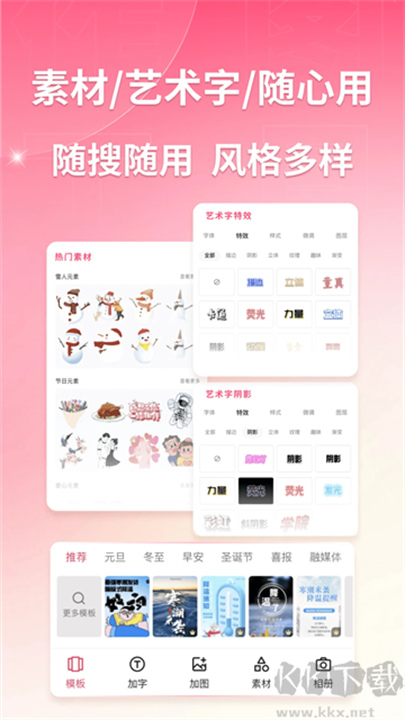 图怪兽截图2