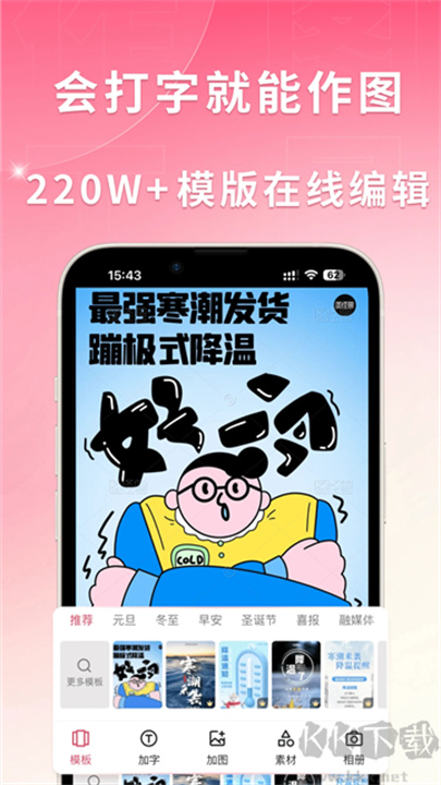 图怪兽截图3