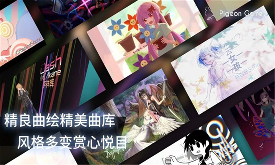 phigros音游截图4