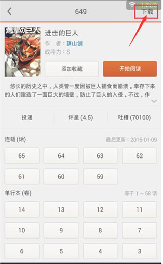 漫客阅读器电子书