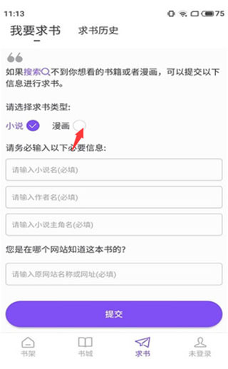 漫客阅读器电子书