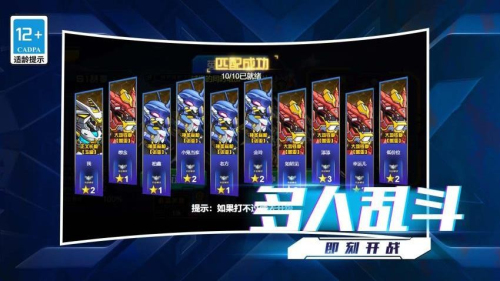 我的星际大乱斗手机版截图2