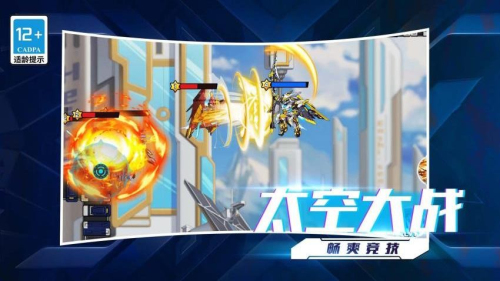 我的星际大乱斗手机版截图3