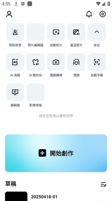 CAPCUT官方版截图2
