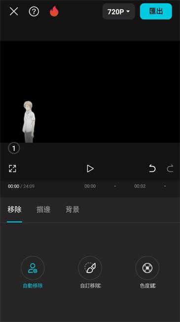 CAPCUT官方版截图1