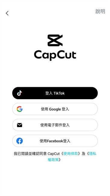 CAPCUT官方版截图3
