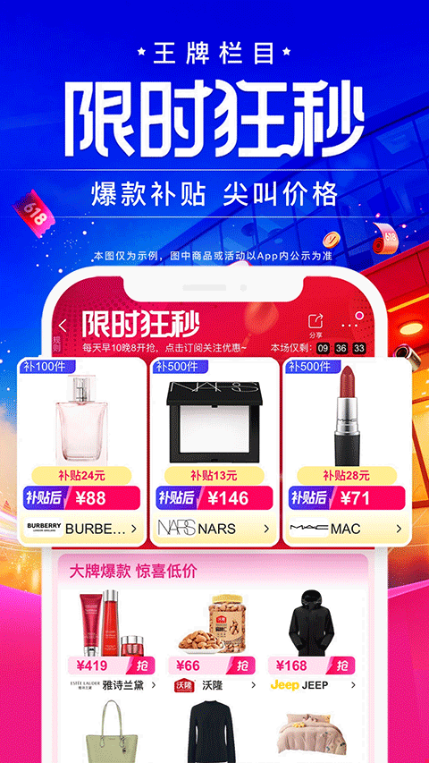 唯品会购物商城截图1