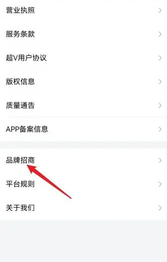 唯品会购物商城