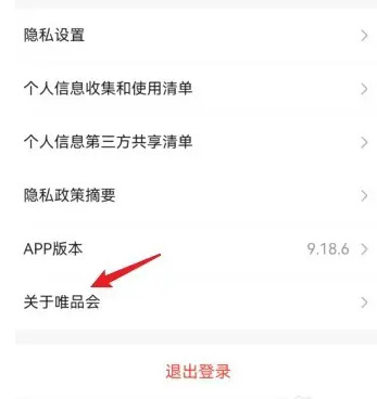 唯品会购物商城