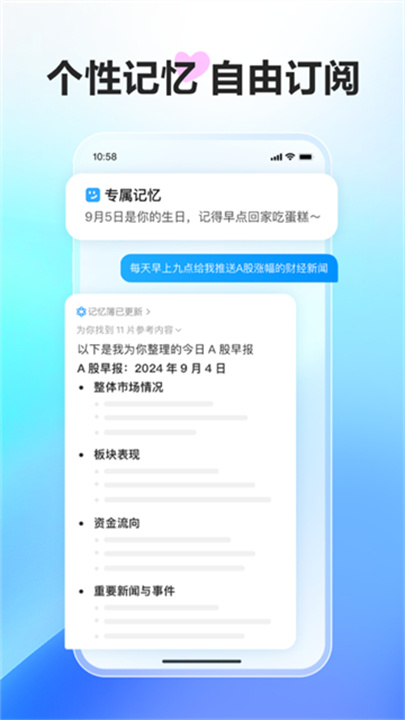 文言一心智能体截图2