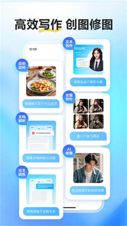 文言一心智能体截图5