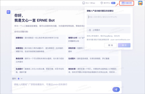 文言一心智能体