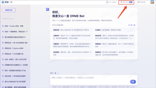 文言一心智能体