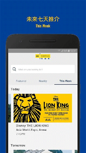 快达票hkticketing截图1