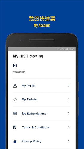 快达票hkticketing截图4